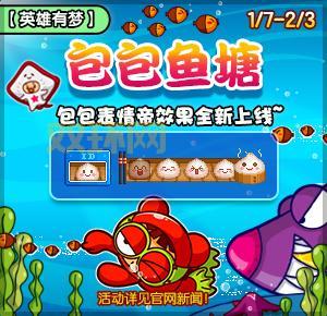 泡泡堂账号注册流程：轻松加入游戏世界