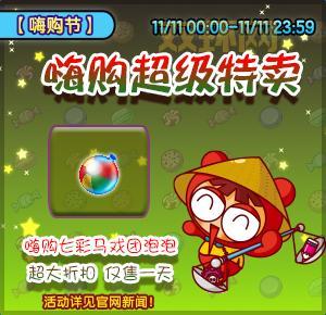 泡泡堂账号注册流程：轻松加入游戏世界