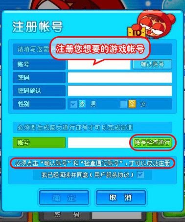 泡泡堂账号注册流程：轻松加入游戏世界
