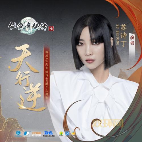 苍岚奏：探索仙剑音乐的魅力与情感