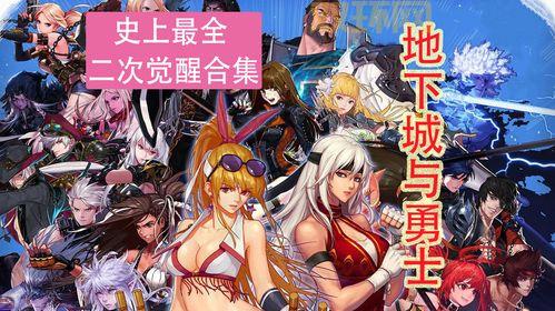 全职业三次觉醒背景故事太复杂？简单梳理看这里