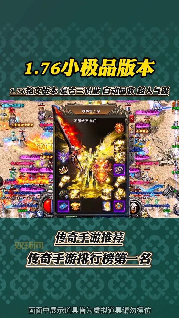 中变连击合击传奇哪里找？这几个版本超好玩！