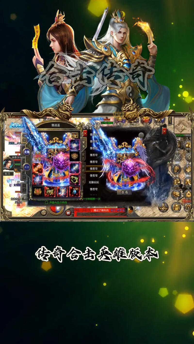 中变连击合击传奇哪里找？这几个版本超好玩！