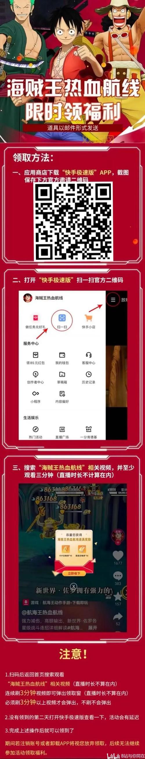 如何在航海王热血航线输入兑换码？完整教程