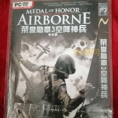 荣誉勋章之空降神兵中文版：战术策略与二战战场再现