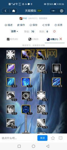 火炬之光2冰法师加点心得分享，冰法技能加点顺序推荐！