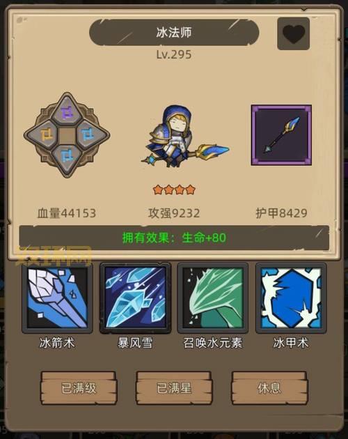 火炬之光2冰法师加点心得分享，冰法技能加点顺序推荐！