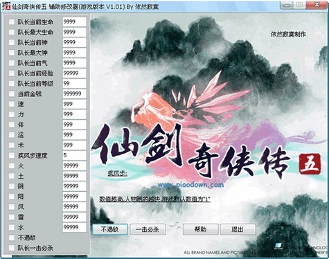 如何安装仙剑5前传语音包提升游戏体验