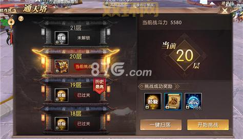 轩辕传奇2通天塔攻略来啦，平民玩家也能轻松过！