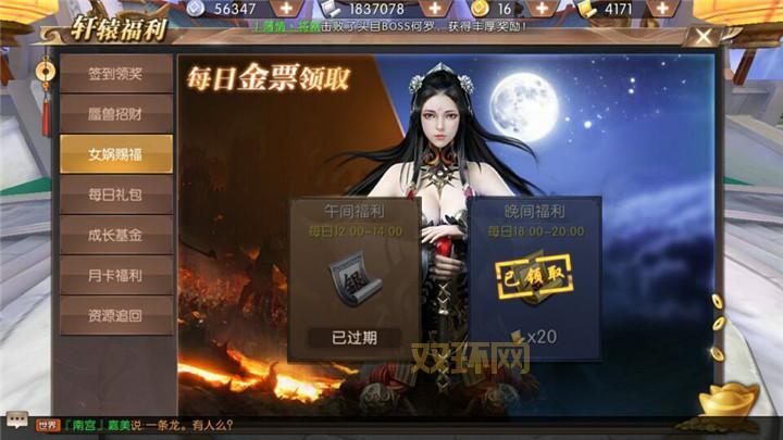 轩辕传奇2通天塔攻略来啦，平民玩家也能轻松过！