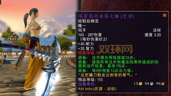 如何获得埃霍恩的冰霜之镰？详细掉落方法介绍