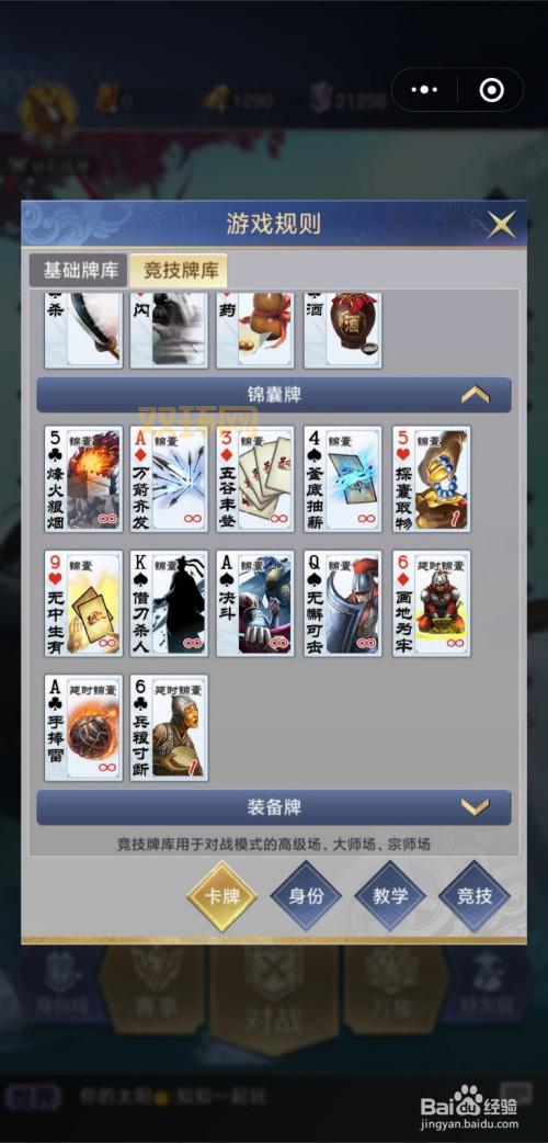 幻梦之晓1.41攻略：门派选择与英雄培养技巧指南