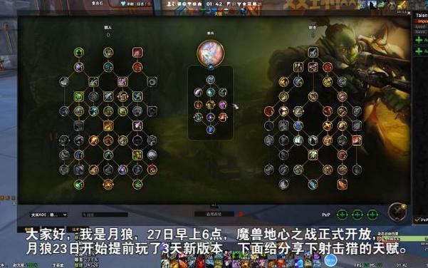 60级猎人天赋怎么加点？大神教你PVP和PVE双修加点！