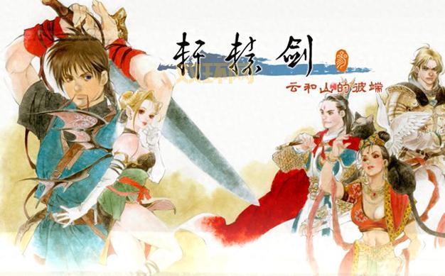 轩辕剑游戏全系列回顾：经典角色扮演游戏的辉煌历程