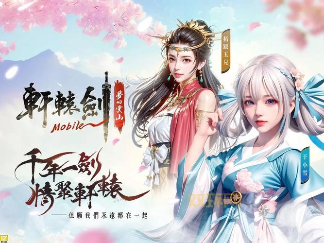 轩辕剑游戏全系列回顾：经典角色扮演游戏的辉煌历程