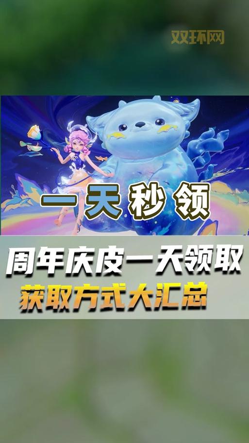 LOL6周年庆典大放送：纳什男爵重生、独家皮肤与豪华奖品等你来拿！