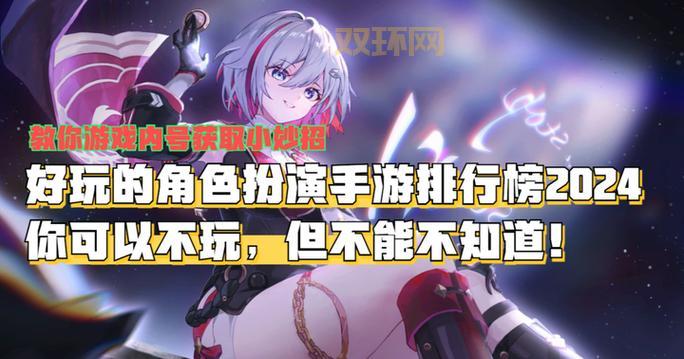 多职业的角色扮演手游哪个好？这几个玩着不错！