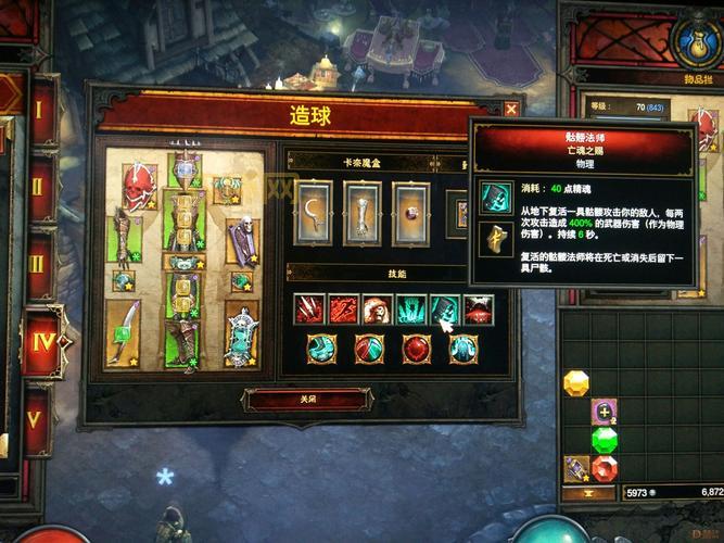 暗黑3死灵法师万剑归宗BD分享，伤害爆炸清屏快！