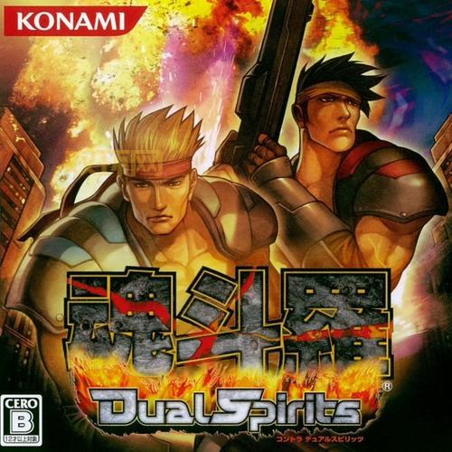 nds魂斗罗4秘籍大揭秘，教你轻松通关！