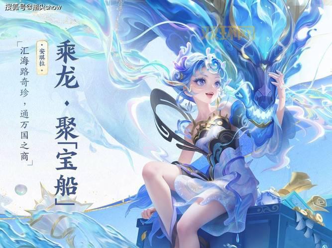 安琪拉新皮肤叫什么？这款皮肤也太好看了！