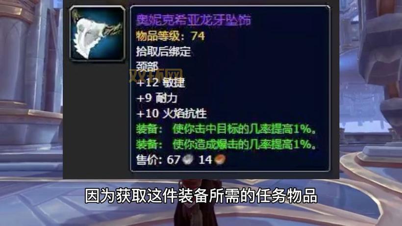 祖达克jjc任务在哪接？达拉然狡猾的维克斯指引你