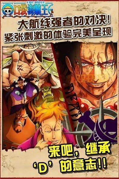口袋海贼王攻略大全：新手必备升级指南