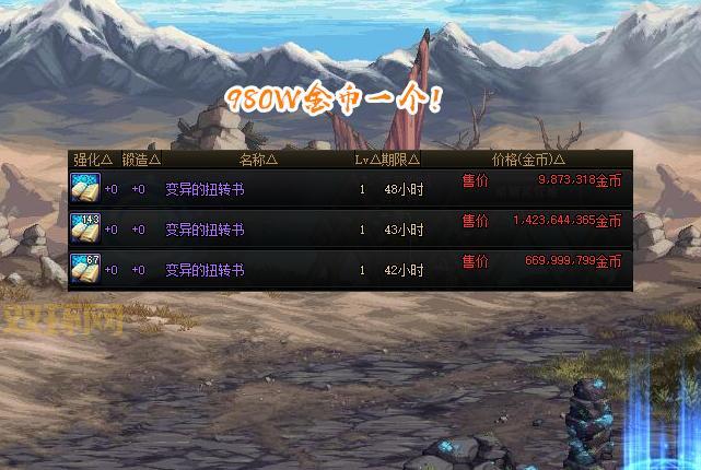 dnf异界装备怎么净化？净化书的获取方法分享！