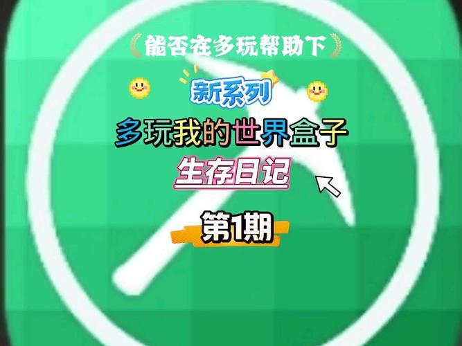 如何使用多玩盒子查询战斗力：详细教程