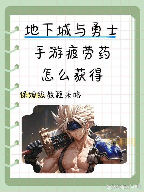 想找地下城与勇士新手攻略？这些技巧要知道!