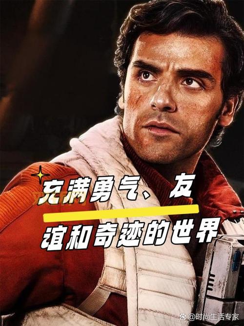 the星际网：全新剧情与角色，带你进入奇幻冒险世界