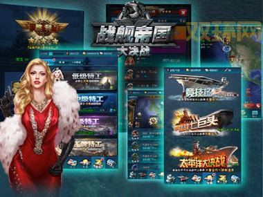2d海战游戏怎么下载？这里有最新版本免费下载！