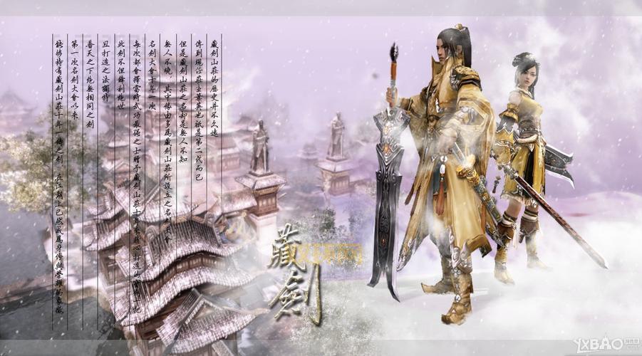 剑网3藏剑PVE宏推荐：轻松提升输出！