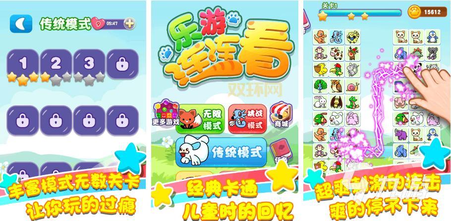 挑战连连看经典版，看你能闯到第几关？