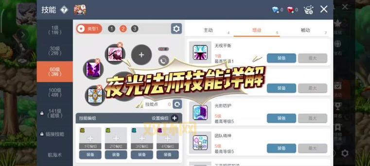 冒险岛手游夜光法师厉害吗？职业强度全面分析！