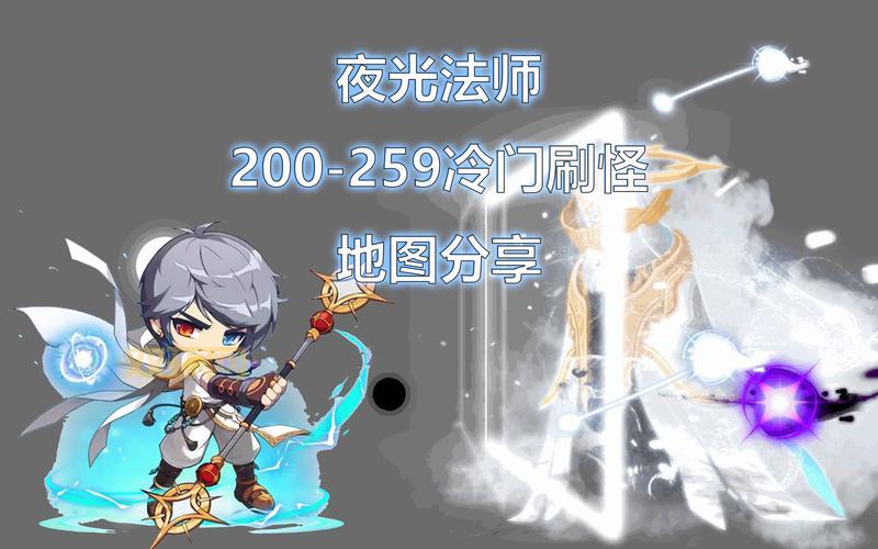 冒险岛手游夜光法师厉害吗？职业强度全面分析！