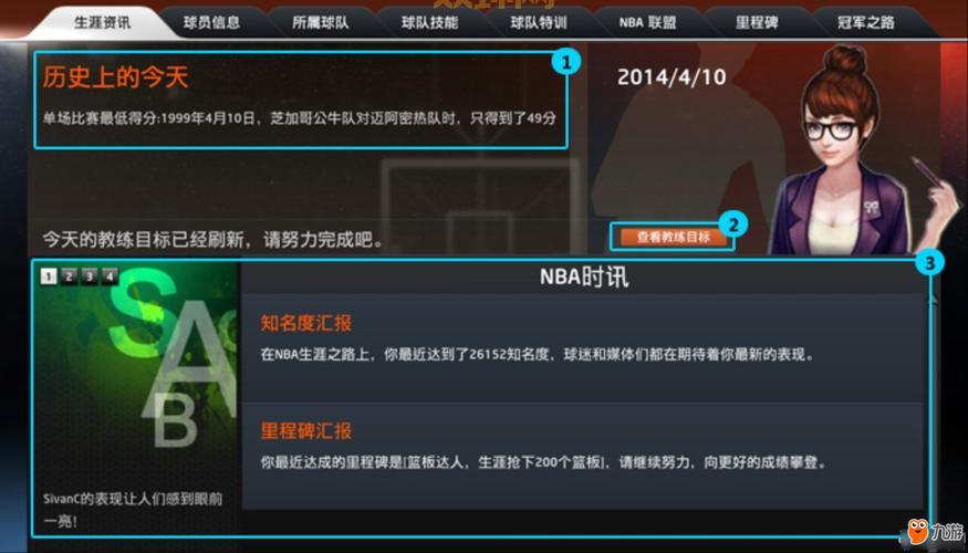 NBA2K10生涯模式全解析：打造梦想球队的必备技巧
