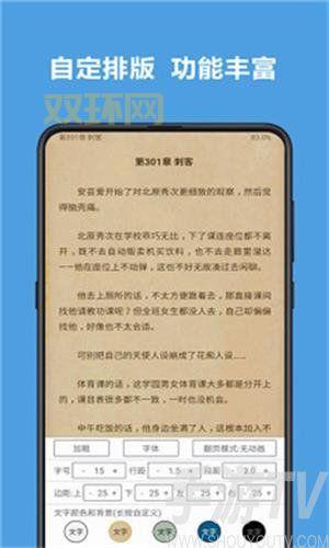 御书屋自由阅读器官网-无弹窗在线小说阅读