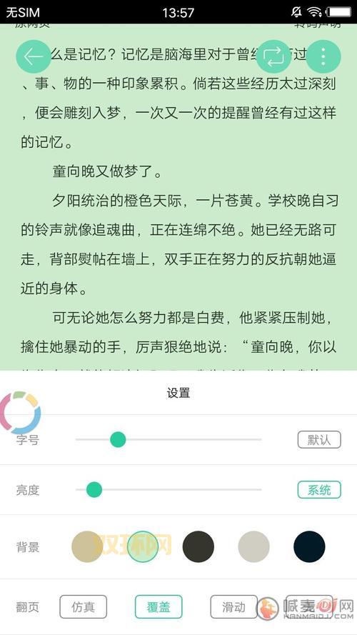 御书屋自由阅读器官网-无弹窗在线小说阅读