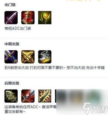 联盟狂战士怎么出装好？这套出装让你轻松上分！