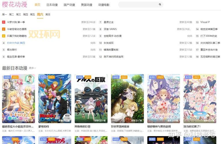 二次元爱好者的福音，樱花动漫app正版下载免费版！
