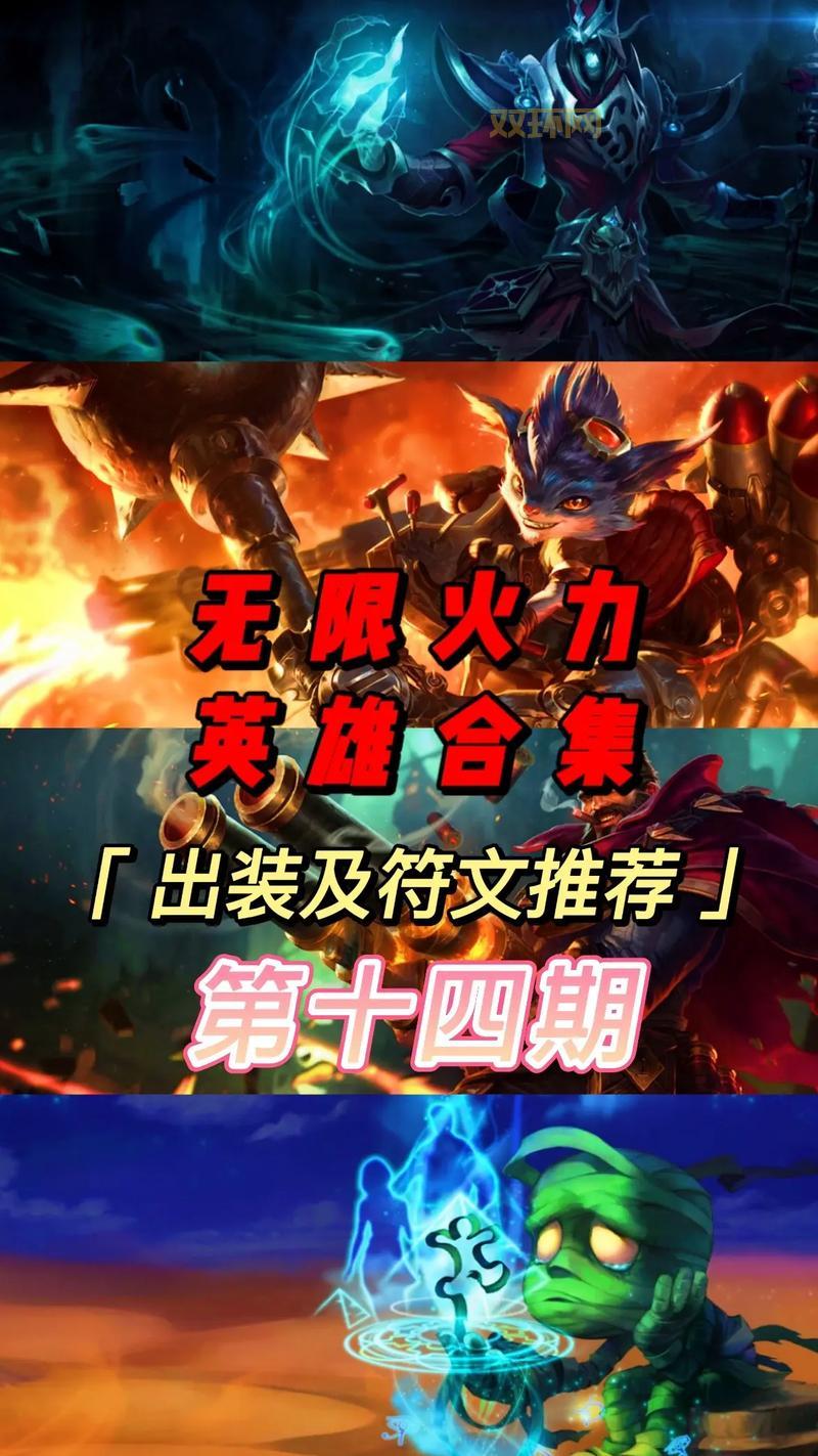 死歌大招怎么才能伤害最大化？这套出装让你轻松超神！