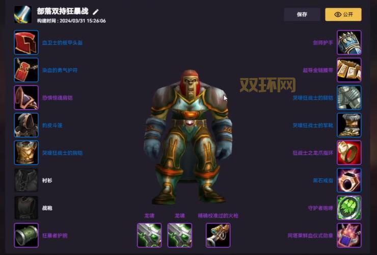 wow萨满幻化配装推荐，虚空之子战盔搭配狂暴元素护腿