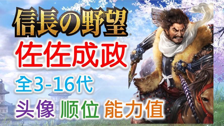 信长之野望13威力加强版攻略：提升武将实力的关键策略