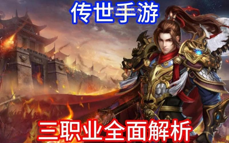 永恒传世手游哪个版本人多？老玩家都在这里！