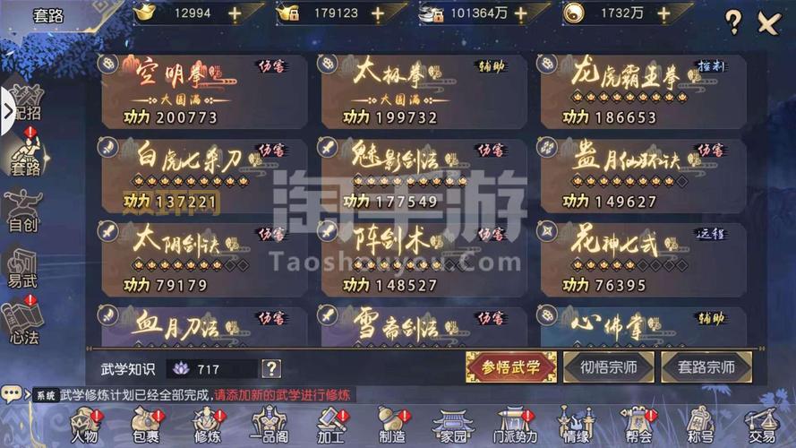 九阴真经唐门经脉分析：实用选择及玩法建议