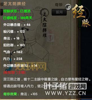 九阴真经唐门经脉分析：实用选择及玩法建议