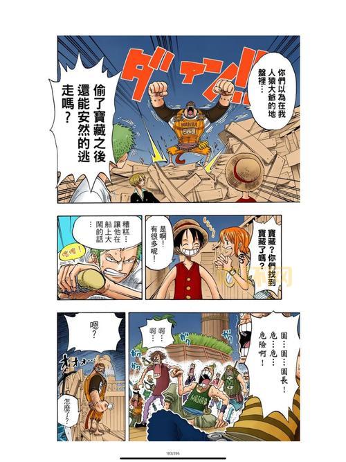 海贼王巨人战争2手机版好玩吗？真实玩家游戏体验分享！