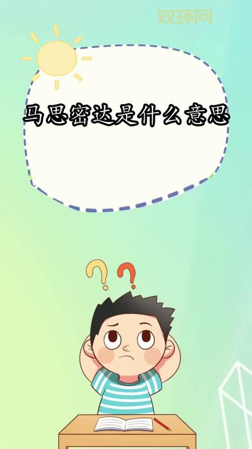 思密达是什么意思啊？网络用语解读及背后含义