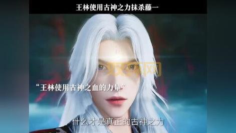 一个古神的重生：探索古神复苏的秘密与传承