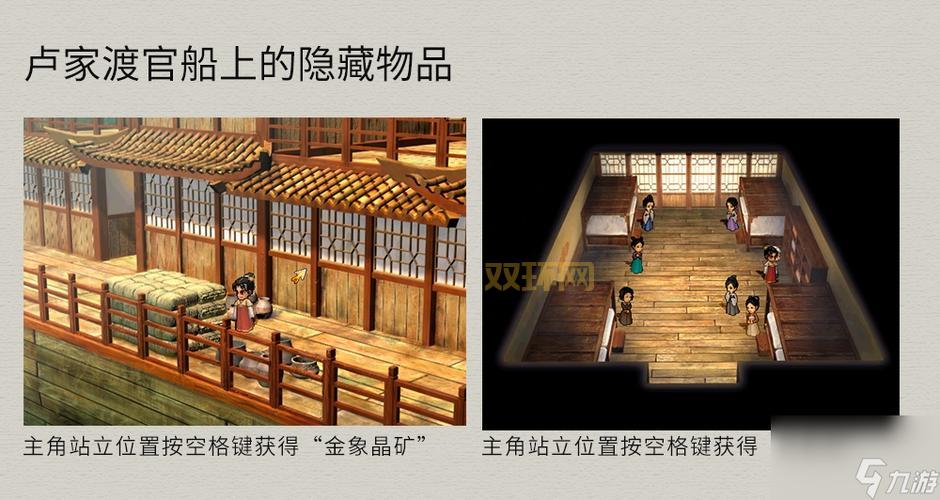 天之痕攻略隐藏物品大揭秘，教你轻松找到所有宝箱！